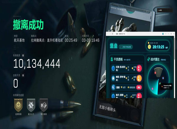 八卦三角洲外挂透视自瞄效果
